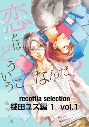 recottia selection 毬田ユズ編1