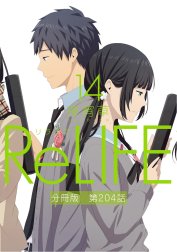 ReLIFE【分冊版】