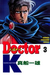 Ｄｏｃｔｏｒ　Ｋ