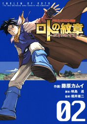 ドラゴンクエスト列伝 ロトの紋章～紋章を継ぐ者達へ～