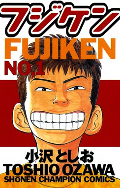 チュー坊ですよ! ～大阪やんちゃメモリー～ チュー坊ですよ! ～大阪やんちゃメモリー～ （1）｜門尾勇治・南勝久｜LINE マンガ