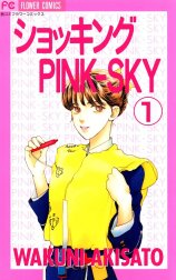 ショッキングPINK-SKY