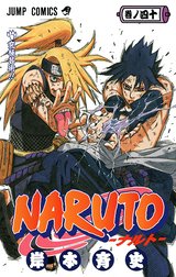 NARUTO―ナルト― カラー版