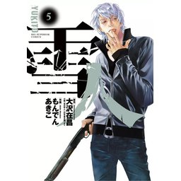 【2話無料】雪人 ＹＵＫＩＴＯ｜無料マンガ｜LINE マンガ