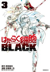 はたらく細胞ＢＬＡＣＫ