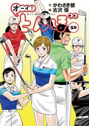 2話無料】モーターサイクルメモリーズ｜無料マンガ｜LINE マンガ