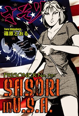 刑事あんこう 刑事あんこう (2)|篠原とおる|LINE マンガ 刑事あんこう 刑事あんこう (2)|篠原とおる|LINE マンガ