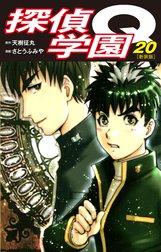 探偵学園Q（新装版）