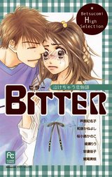 BITTER　泣けちゃう恋物語