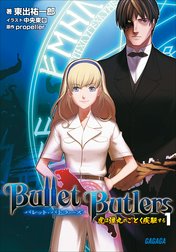 Bullet Butlers