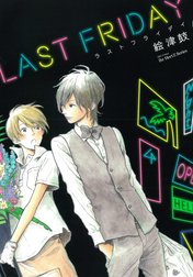 ラストフライデイ