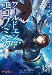 WORLD END ECONOMiCA