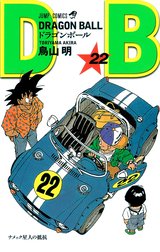 DRAGON BALL モノクロ版