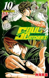 SOUL CATCHER(S)