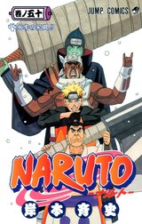 NARUTO―ナルト― カラー版