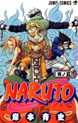 NARUTO―ナルト― モノクロ版