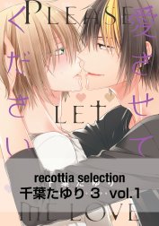 recottia selection 千葉たゆり編3