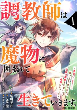 洞窟王からはじめる楽園ライフ ～万能の採掘スキルで最強に!?～ 洞窟王からはじめる楽園ライフ ～万能の採掘スキルで最強に!?～ 1｜出店宇生・苗原一・匈歌ハトリ｜LINE  マンガ