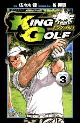 KING GOLF