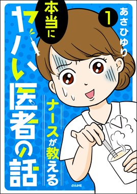 進め！イラストレーターin無茶振りテレビ業界 【せらびぃ連載版】 進め