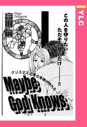 Maybe God Knows 【単話売】