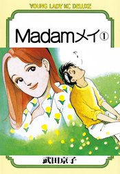 Madamメイ