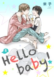 Hello baby！　単話版