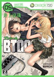 BTOOOM！