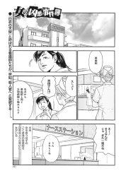 女のブラック事件簿　ｖｏｌ．4～女の凶悪事件簿 吉田純子編～