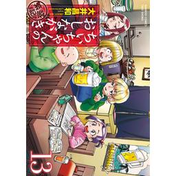 3話無料】ちぃちゃんのおしながき 繁盛記｜無料マンガ｜LINE マンガ