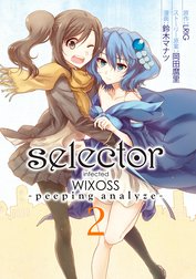 selector infected WIXOSS -peeping analyze-