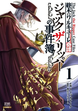 魔女大戦 32人の異才の魔女は殺し合う 魔女大戦 32人の異才の魔女は 