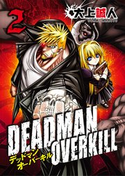 DEADMAN OVERKILL -デッドマンオーバーキル-