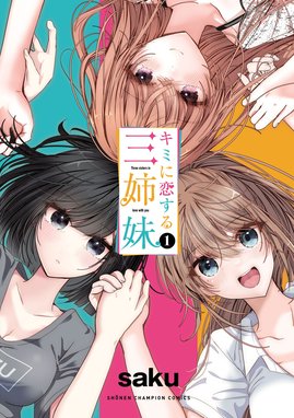 泥酔彼女 泥酔彼女 （1）｜串木野たんぼ・ぽんこつわーくす