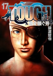 TOUGH 龍を継ぐ男