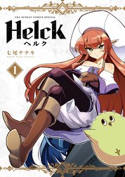 Helck 新装版