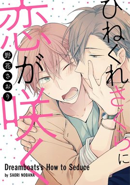 酔っぱらんでぶー 酔っぱらんでぶー（５）｜あらかた｜LINE マンガ