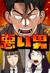 1話無料】THE3名様 Ω｜無料マンガ｜LINE マンガ