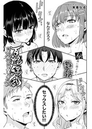 百雌繚乱 俺のアソコを狙う百人のメス＜連載版＞