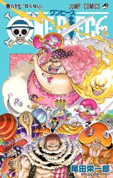 ONE PIECE モノクロ版