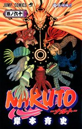 NARUTO―ナルト― モノクロ版