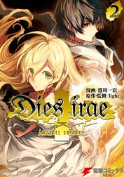 Dies irae ～Amantes amentes～