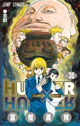 HUNTER×HUNTER モノクロ版