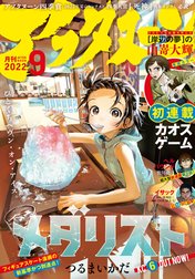 月刊アフタヌーン