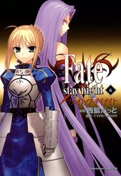 Fate/stay night（フェイト／ステイナイト）