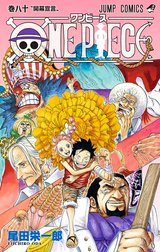 ONE PIECE モノクロ版