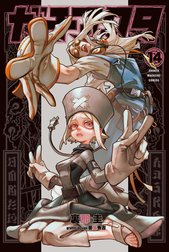 ガチアクタ