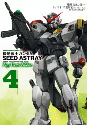 機動戦士ガンダムSEED ASTRAY Re: Master Edition