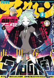 月刊アフタヌーン