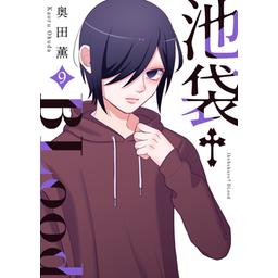 池袋blood 5巻セット - メルカリ